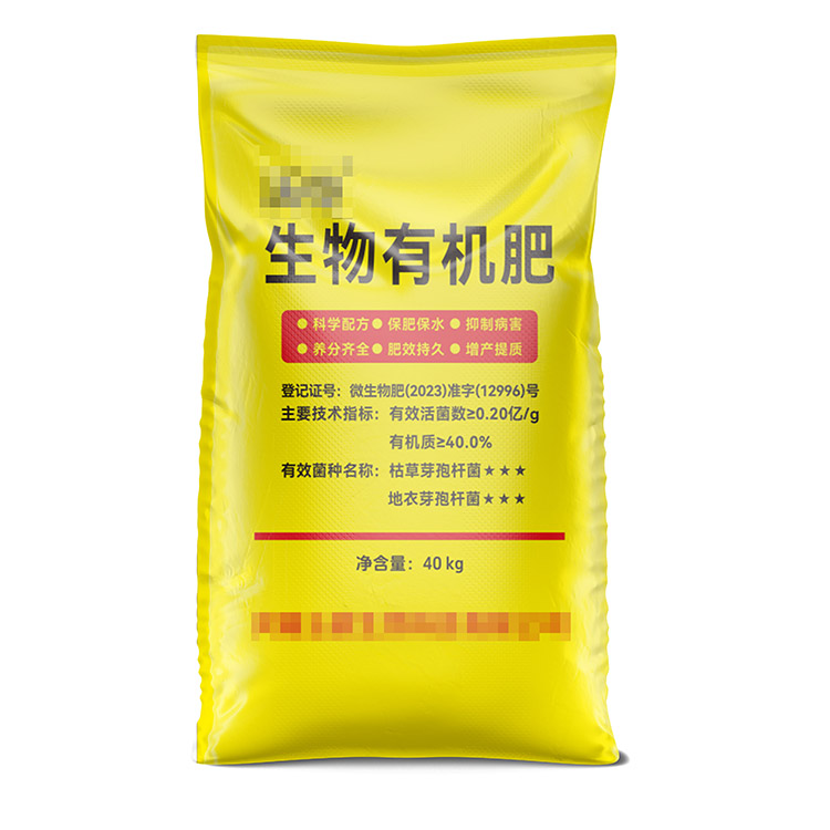 玉鼎公司生物有機(jī)肥編織袋黃色正面.jpg