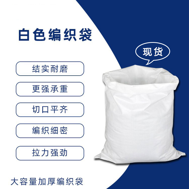 沙子編織袋一般尺寸是多大?