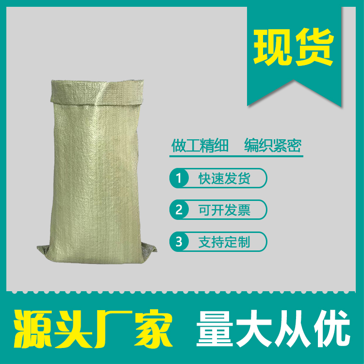 沙土編織袋常用尺寸有哪些呢？